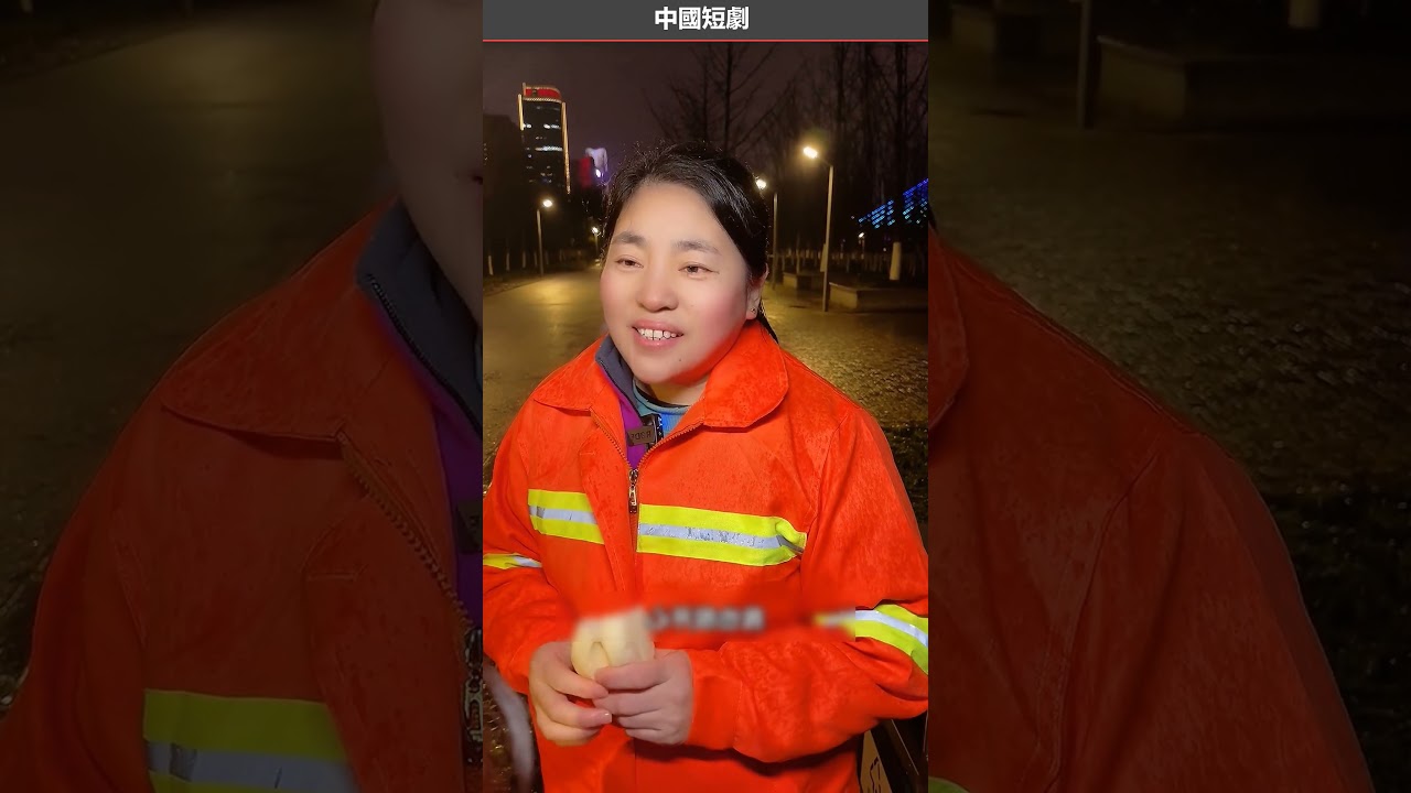 劇情 一定要看到最後 短視頻帶貨王 正能量 百億流量扶持 鴨貨