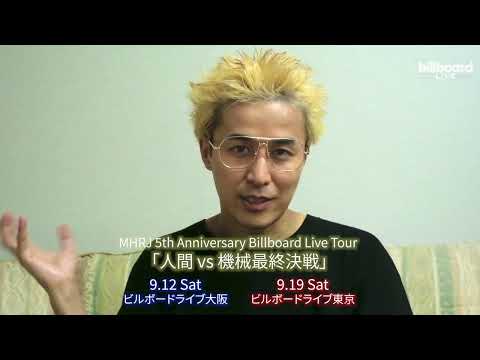 MHRJ Video Message for Billboard Live