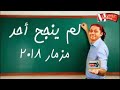 مزمار محمد عبدالسلام لم ينجح احد