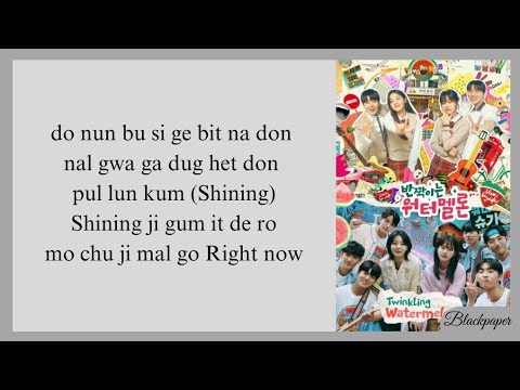 Kim Han Gyeom SHINING Ost Twinkling Watermelon Easy Lyrics 