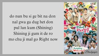 Kim Han Gyeom - SHINING (Ost. Twinkling Watermelon) Easy Lyrics