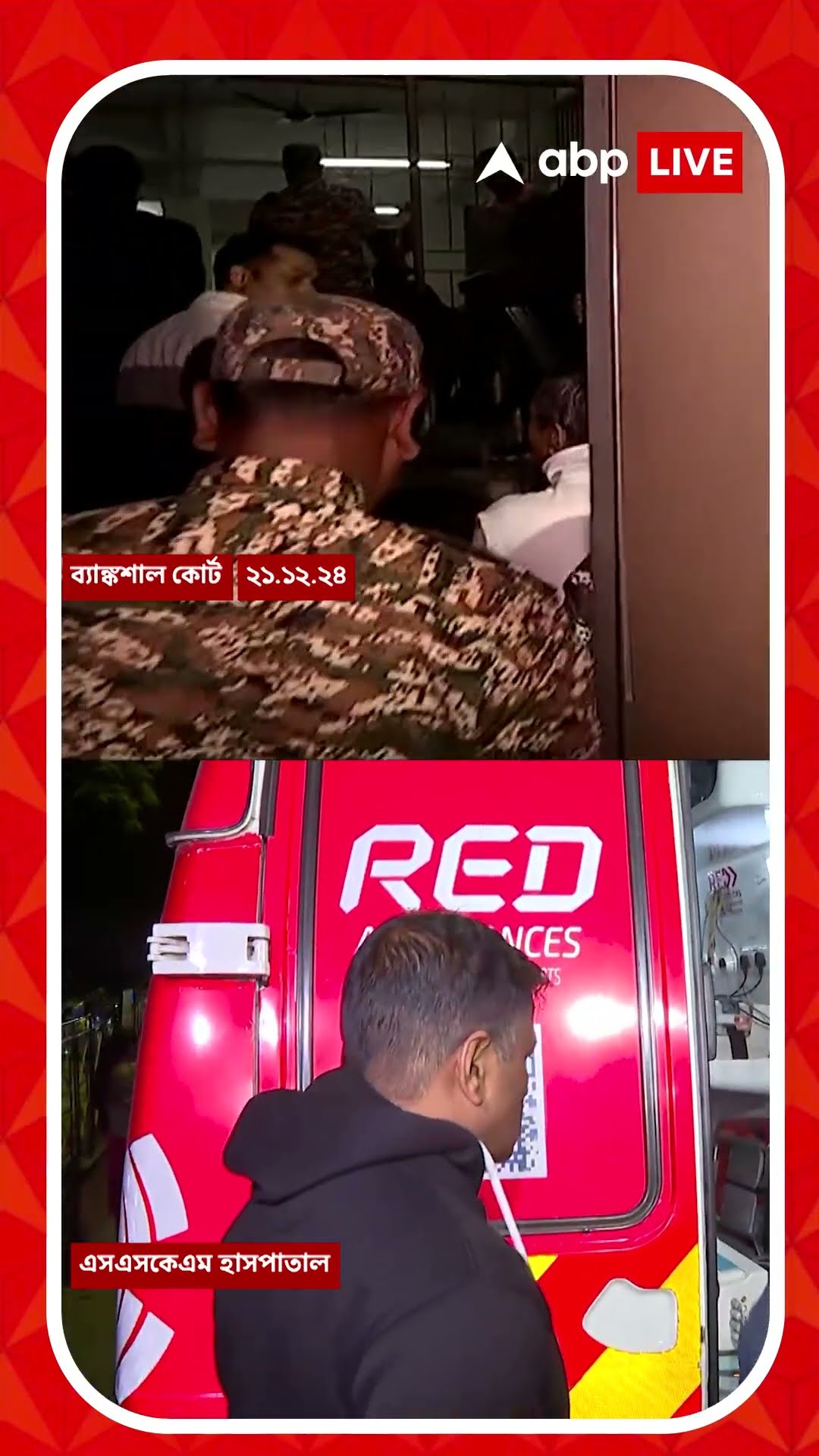 কেমন আছেন কালীঘাটের কাকু? কী জানাল BM বিড়লা হাসপাতাল?