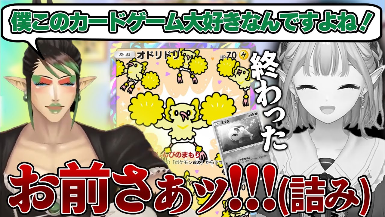 【#にじポケポケ杯】チャイカの手のひらの上で踊らされてしまうえる【える/花畑チャイカ/にじさんじ/切り抜き】