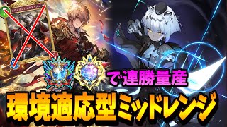 ジェノ不採用が答え。全デッキに対応出来る最強の神デッキと化していた