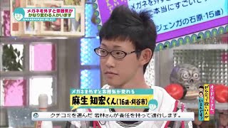 メガネを外すと雰囲気が変わる オードリーさん ぜひ会って欲しい人がいるんです Youtube メガネを外すと雰囲気が変わる オードリーさん ぜひ会って欲しい人がいるんです Youtube