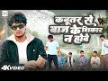Video Sanjay Yaduvanshi कब तर स ब ज क श क र न ह व Shilpi Raj Sanjay Sultanpuriya Video Sanjay Yaduvanshi कब तर स ब ज क श क र न ह व Shilpi Raj Sanjay Sultanpuriya