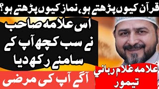 🔥Allama Ghulam Rabani Taimoor Zikr Nabi Saw. New Urdu Bayan 2020 Urdu Punjabi Bayan Taaj Dhani