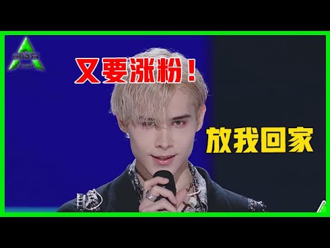 《💎创造营2021》综艺选秀第一人，反向拉票反遭喜爱！利路修这波操作又要涨粉！！