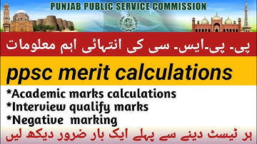ppsc merit calculation full details | academic marks, -ve marking ,interview marks |naeem tutor