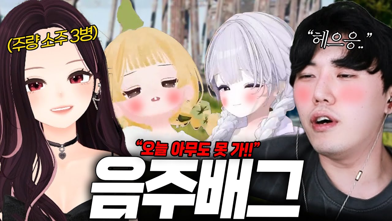 탱탱아 너 취하면 누나랑 양양 가는거야