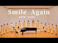 Smile Again
