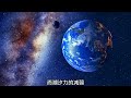 月亮正以每年3 8厘米的速度远离地球 你感受到了吗 科普 月亮正以每年3 8厘米的速度远离地球 你感受到了吗 科普