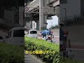 白バイ見えるでしょ？超絶Ｕターンカッコ良すぎー♡#shorts