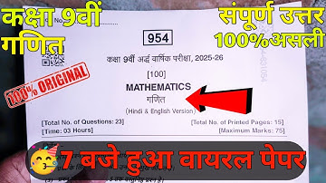 class 9th maths half yearly paper 2025 full solution||