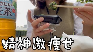ダイエット中の27歳OLが出社する日の一日の食事。