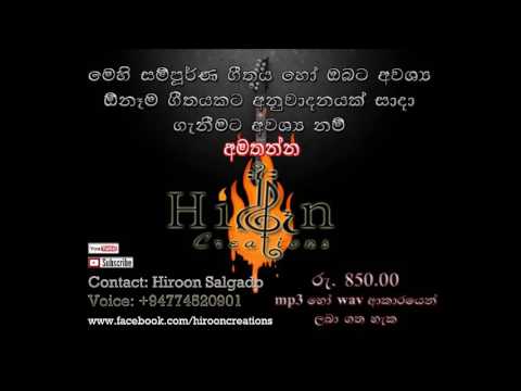 Mal Sugande Karaoke Sujatha Aththanayaka Mohideen Beg Youtube