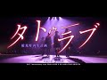 22/7 蛍光灯再生計画『タトゥー・ラブ』@LINE CUBE SHIBUYA(2020.09.20)