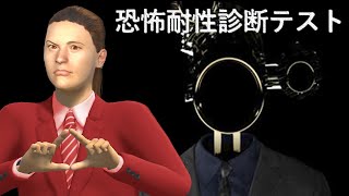 幕末坂本の恐怖耐性診断テスト