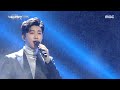 [2020 MBC 가요대제전] 임영웅 - HERO (LIM YOUNG WOONG - HERO), MBC 201231 방송