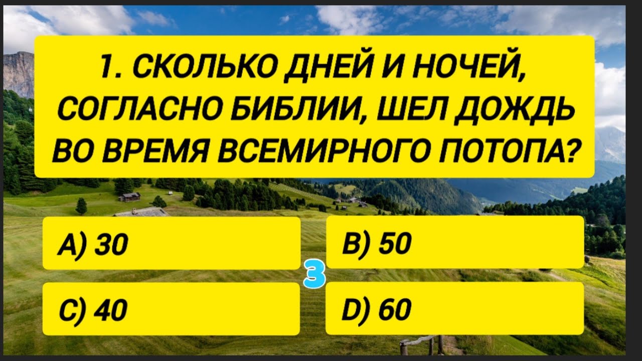 Только 5% эрудитов смогут ответить хотя бы на 15 вопросов