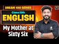Class 12th English Poem 1 | My Mother at Sixty-six | Board Exam 2027 | Mohit Sir