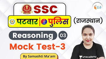 4:30 PM - SSC/Patwari/ Police 2019 (Rajasthan) | Reasoning by Samashti Shukla | Mock Test-3