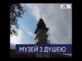 Жовківська ратуша. Музей з душею