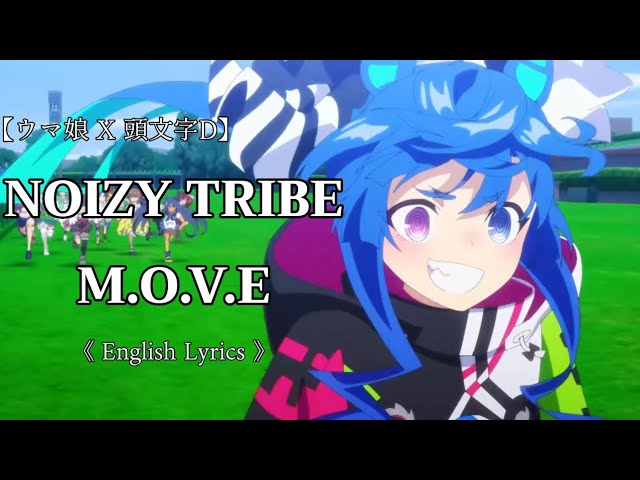 ウマ娘 X 頭文字D】(Uma Musume X Initial D) — Noizy Tribe by