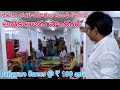 ఇంటి నుండే మీ సొంత వ్యాపారం మొదలు పెట్టండి| Buy Sarees Directly from Manufacturer & Earn more profit