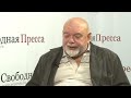 Г. Джемаль в студии «Свободной прессы» – «На Украине власть возьмет „партия войны“» (Т. Двидар)