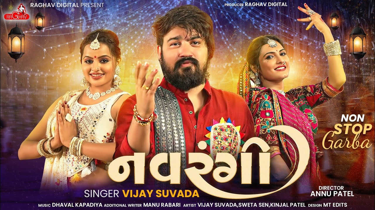 Vijay Suvada - Navrangi | Nonstop Garba 2024 | નવરંગી | Navaratri Special | @RaghavDigital