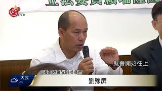 陸戰隊打靶流彈傷人 初判為射角偏高導致 2017-10-17 TITV 原視新聞