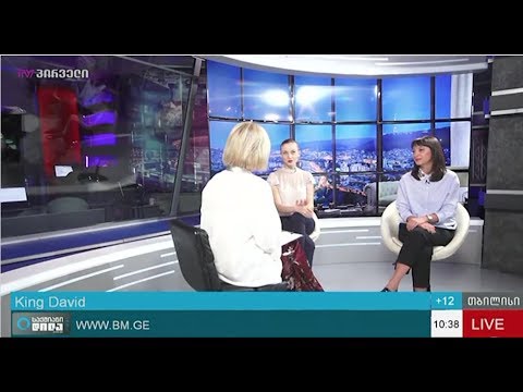 \"საქმიანი დილა\"  უძრავი ქონების რუბრიკა - სტუმრები ქეთი ადეიშვილი და ნინი მარიამიძე