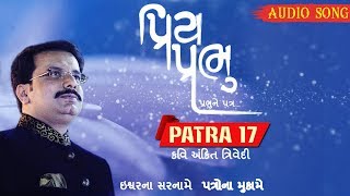 Patra 17 Priya Prabhu - Prabhune Patra Ankit Trivedi Red Ribbon Gujarati