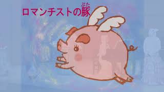 Piccoliniの「親子で気軽にコンサート」シリーズ第10弾　　5ひきの子ぶたのクリスマス🐷🎄