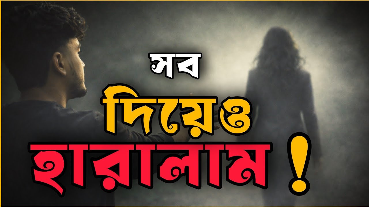 অতিরিক্ত ভালোবাসা কেন সম্পর্ক নষ্ট করে?