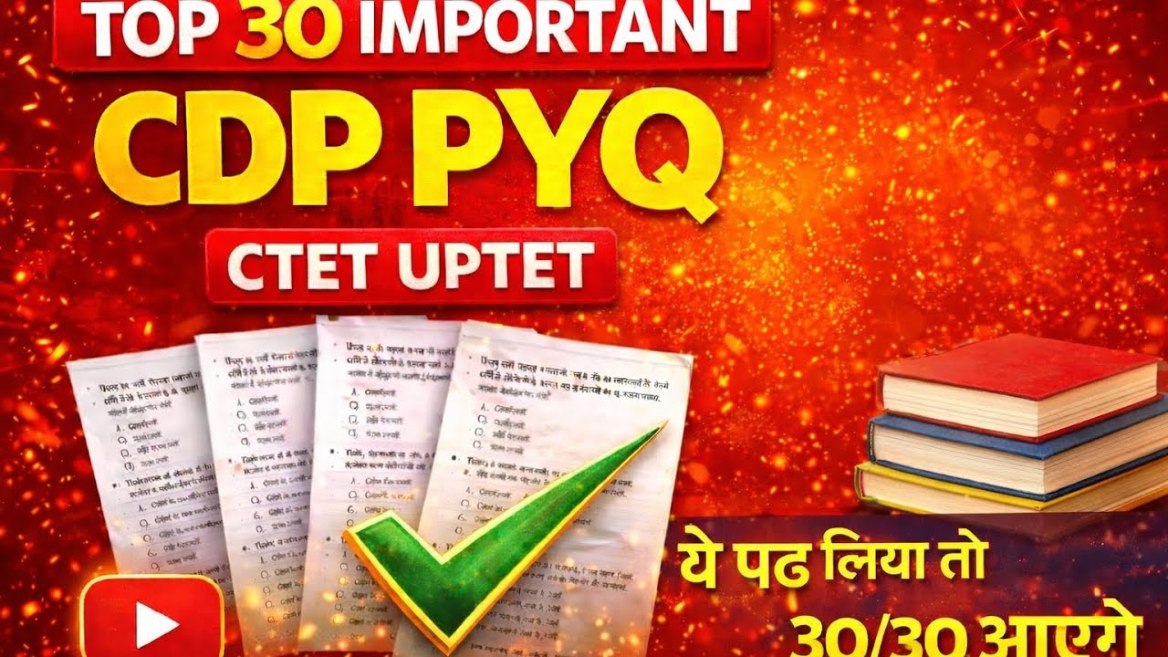  Top 30 Important CDP PYQ 🔥 | CTET UPTET | ये पढ़ लिया तो 30/30 पक्का 😱