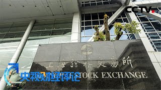 《央视财经评论》股市 “牛”来了? 20200703 | CCTV财经