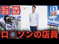 30代40代は要注意!ロ◯ソンの店員に見えるユニクロの激ヤバアイテムを解説!【ユニクロ×JWアンダーソン2022春夏】