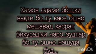 Пандномаи бузургон. БЕҲТАРИН суханҳо