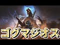 【誰でも参加OK】今年もありがとう！今年最後ゴグマジオス超周回！【モンハンワイルズ】
