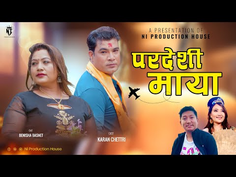 ''Pardeshi Maya'' - Joglal Lama & Kajal Tamang Ft. Karan Chetri & Benisha Basnet || New Music Video