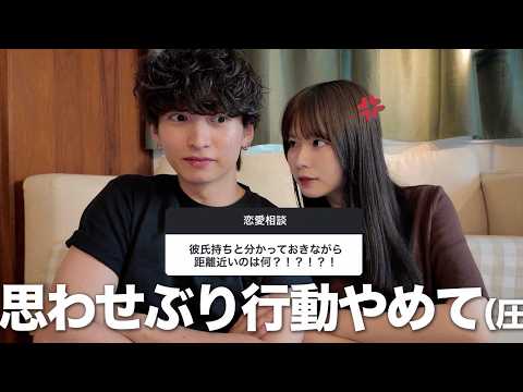 Thumbnail for 異性に対して思うことを交際＆同棲５年目カップルが本音で爆語り。【質問募集】