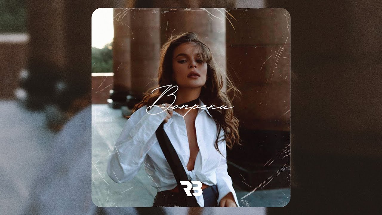 [FREE] Ваня Дмитриенко x XOLIDAYBOY type beat - 