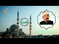 تلاوة الشيخ محمد محمود الطبلاوي سورة الإسراء
