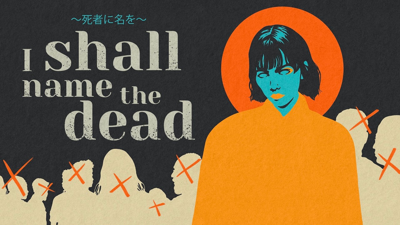 DANGEN Entertainment、PC向けナラティブADV『I SHALL NAME THE DEAD