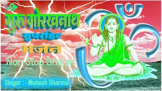 गुरु गोरखनाथ स्पेशल भजन - #Mukesh Sharma || Versatile Digital || Guru Gorakhnath Bhajan 2023