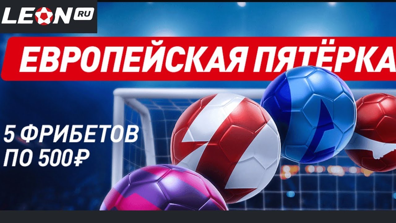 реальные ставки на спорт