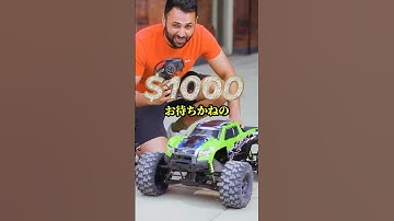 15万のラジコンはどんな威力⁉️