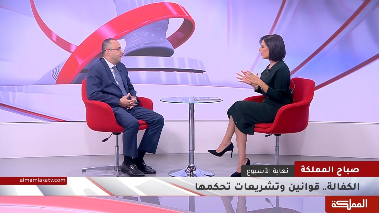 الكفالة..قوانين وتشريعات تحكمها